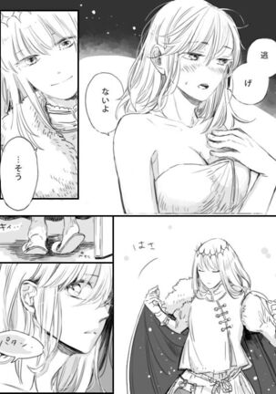 [Hana no Ei] Obe guda ♀ ga kuttsuku made no ohanashi [kōhen])i[ fate grand order ) - Page 7