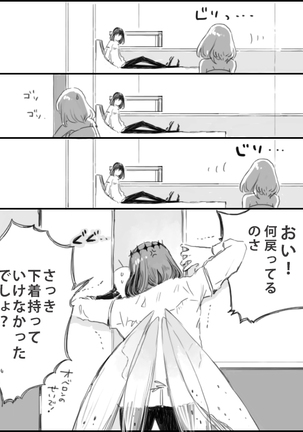 [Hana no Ei] Obe guda ♀ ga kuttsuku made no ohanashi [kōhen])i[ fate grand order ) Page #3