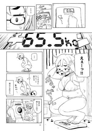 Otoge-san Book Volume 1+2 Page #22