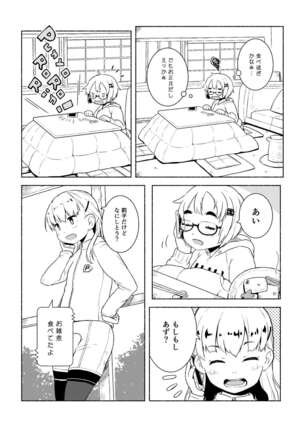 Otoge-san Book Volume 1+2 Page #18