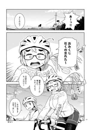 Otoge-san Book Volume 1+2 Page #29