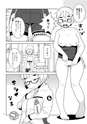 Otoge-san Book Volume 1+2 Page #24