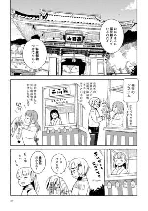 Otoge-san Book Volume 1+2 Page #27