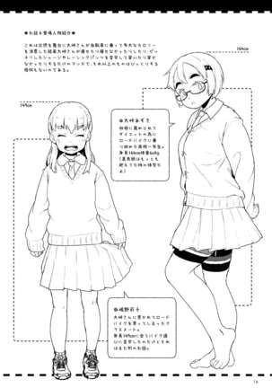 Otoge-san Book Volume 1+2 Page #16
