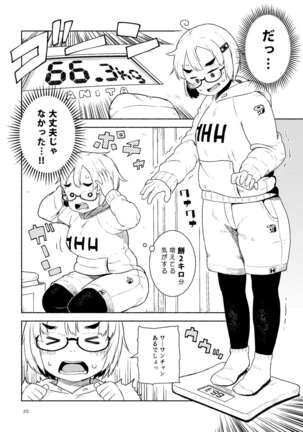 Otoge-san Book Volume 1+2 Page #20