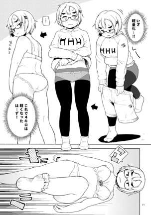 Otoge-san Book Volume 1+2 Page #21