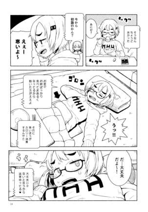 Otoge-san Book Volume 1+2 Page #19