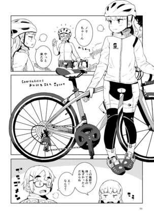 Otoge-san Book Volume 1+2 Page #26