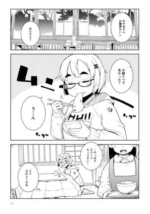 Otoge-san Book Volume 1+2 Page #17
