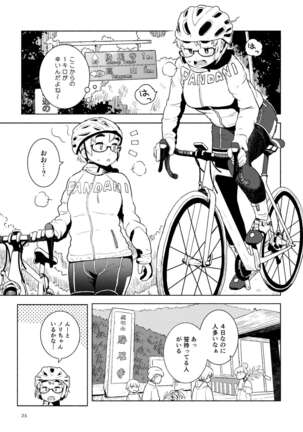 Otoge-san Book Volume 1+2 Page #25