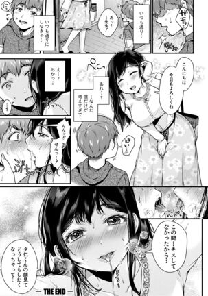 Maguwau Futari Page #32