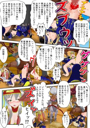 Ningen no Kenshi to Miko no Shimai ga Kentauros no Shimai ni Torawaremashita ~Hokaku Hen~ - Page 33