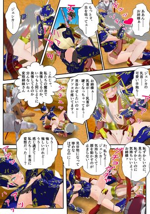Ningen no Kenshi to Miko no Shimai ga Kentauros no Shimai ni Torawaremashita ~Hokaku Hen~ - Page 27