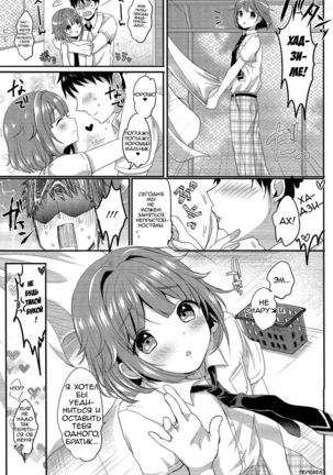 Hajime-kun to Ichaicha Shitai! - Page 22