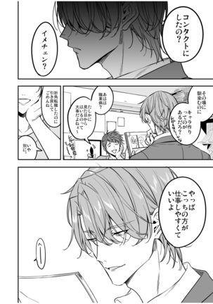 Kō seinen kappuru wa kyūjitsu no dēto ga tanoshimi de shikatanai Page #59