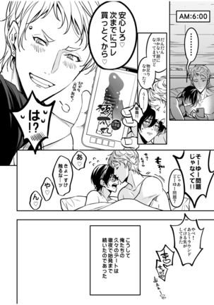 Kō seinen kappuru wa kyūjitsu no dēto ga tanoshimi de shikatanai Page #54