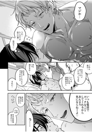 Kō seinen kappuru wa kyūjitsu no dēto ga tanoshimi de shikatanai Page #46