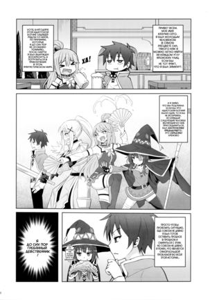 Kono Daraku Shita Onna Kishi ni Syukufuku o!  God’s Blessings on This Corrupted Female Knight! Page #4