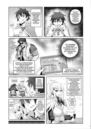 Kono Daraku Shita Onna Kishi ni Syukufuku o!  God’s Blessings on This Corrupted Female Knight! Page #5