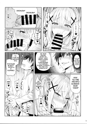Kono Daraku Shita Onna Kishi ni Syukufuku o!  God’s Blessings on This Corrupted Female Knight! Page #11