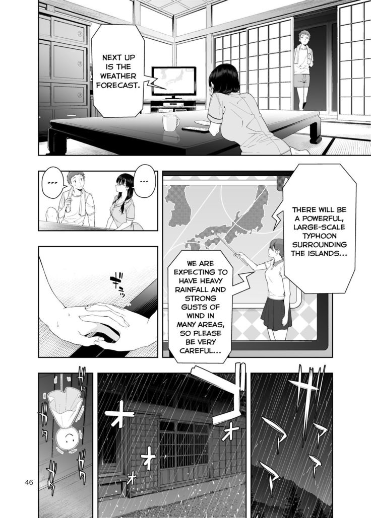 RAIN -Kokuhaku shite Kita no wa Imouto datta- | RAIN -It Was My Sister Who Confessed to Me-