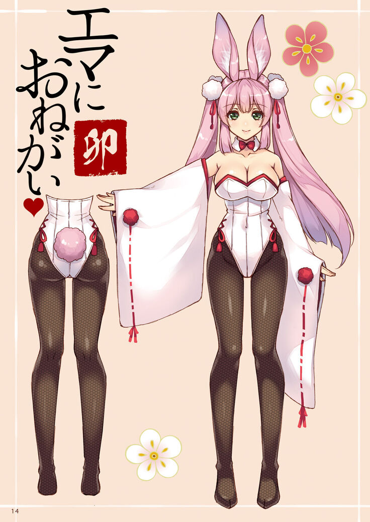 Ema ni Onegai Usagi -Hatsujou Usagi Shiro Seijun to Kuro Bitch-