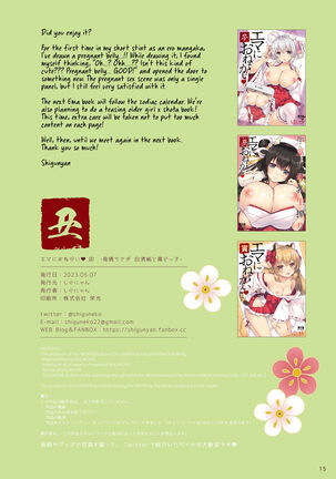 Ema ni Onegai Usagi -Hatsujou Usagi Shiro Seijun to Kuro Bitch- Page #15