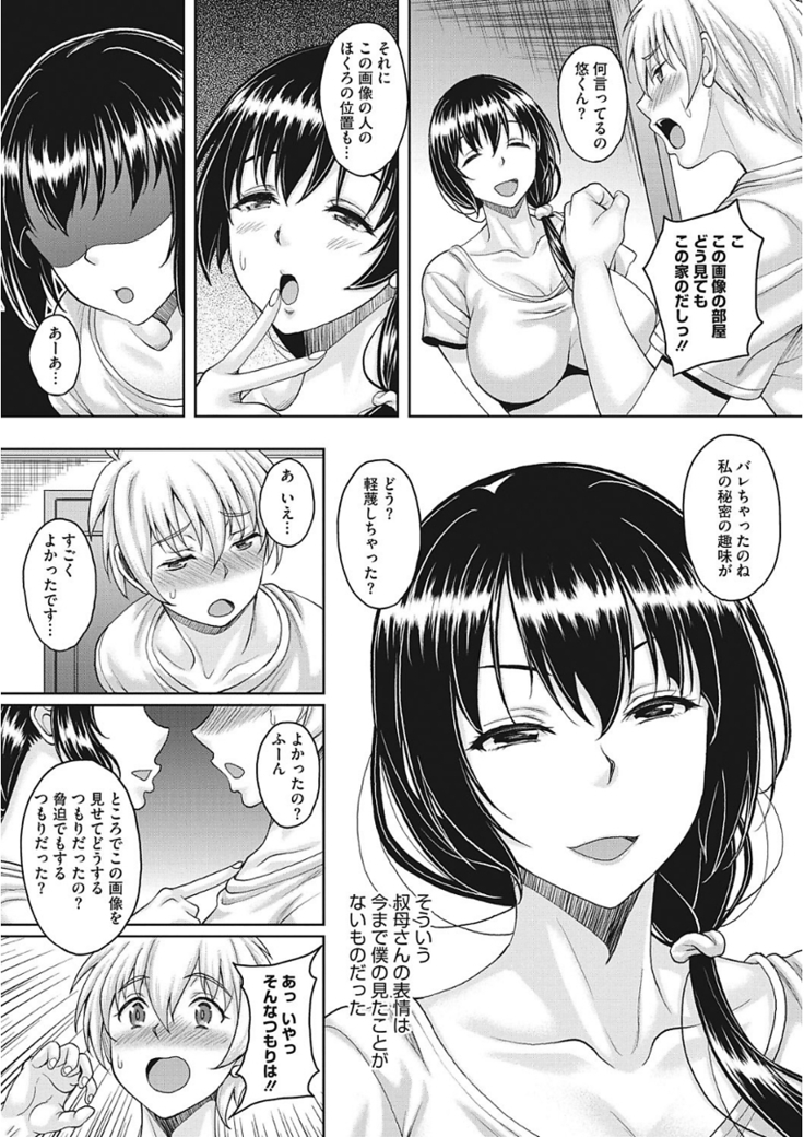 ナガサレ系おくさん