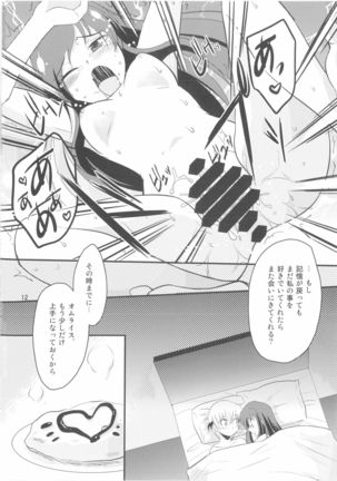 Diamond Okure yo Page #14