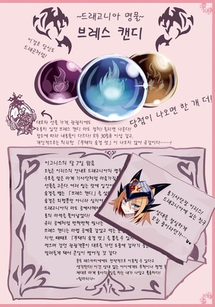 Monster Girl Encyclopedia World Guide - Side 1.5 Wilmarina's Honeymoon