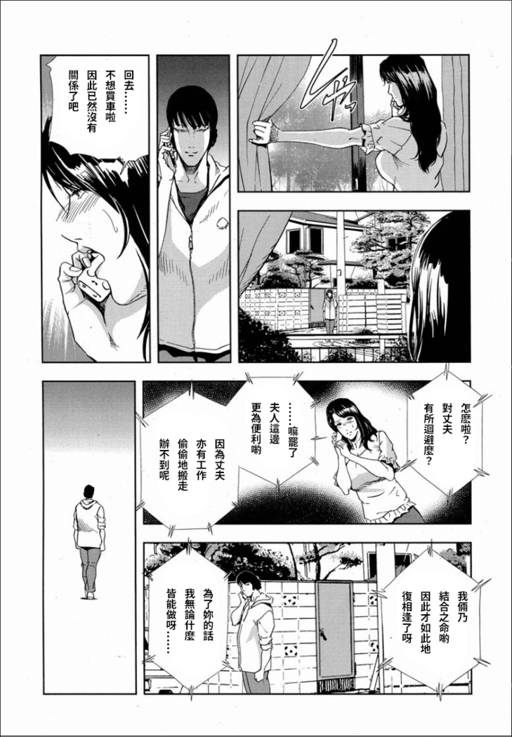 Shiho - Betsuri no Riyuu