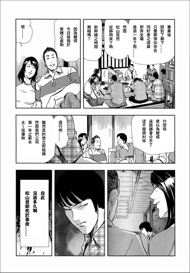 Shiho - Betsuri no Riyuu