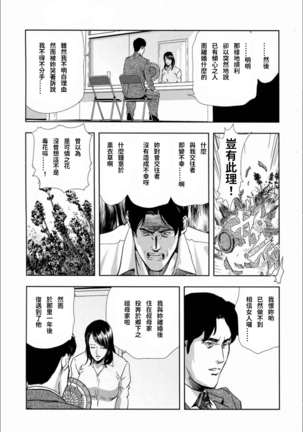 Shiho - Betsuri no Riyuu Page #26