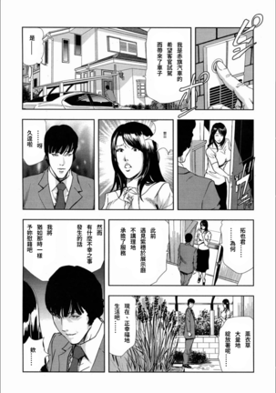 Shiho - Betsuri no Riyuu Page #14