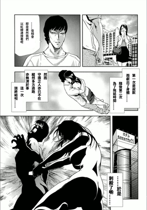 Shiho - Betsuri no Riyuu Page #27