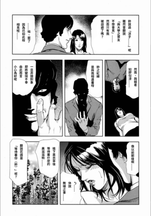 Shiho - Betsuri no Riyuu Page #15