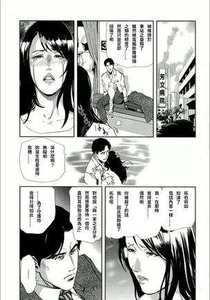 Shiho - Betsuri no Riyuu Page #21