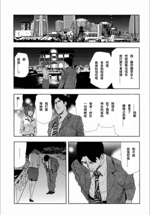 Shiho - Betsuri no Riyuu Page #29