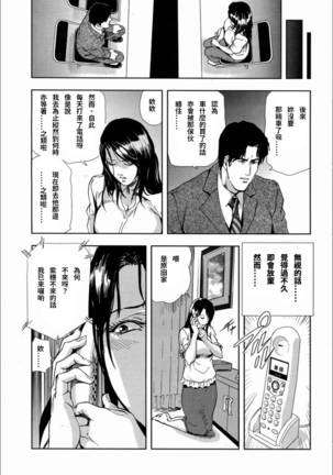 Shiho - Betsuri no Riyuu Page #17