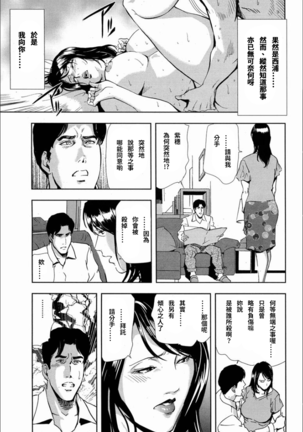 Shiho - Betsuri no Riyuu Page #25
