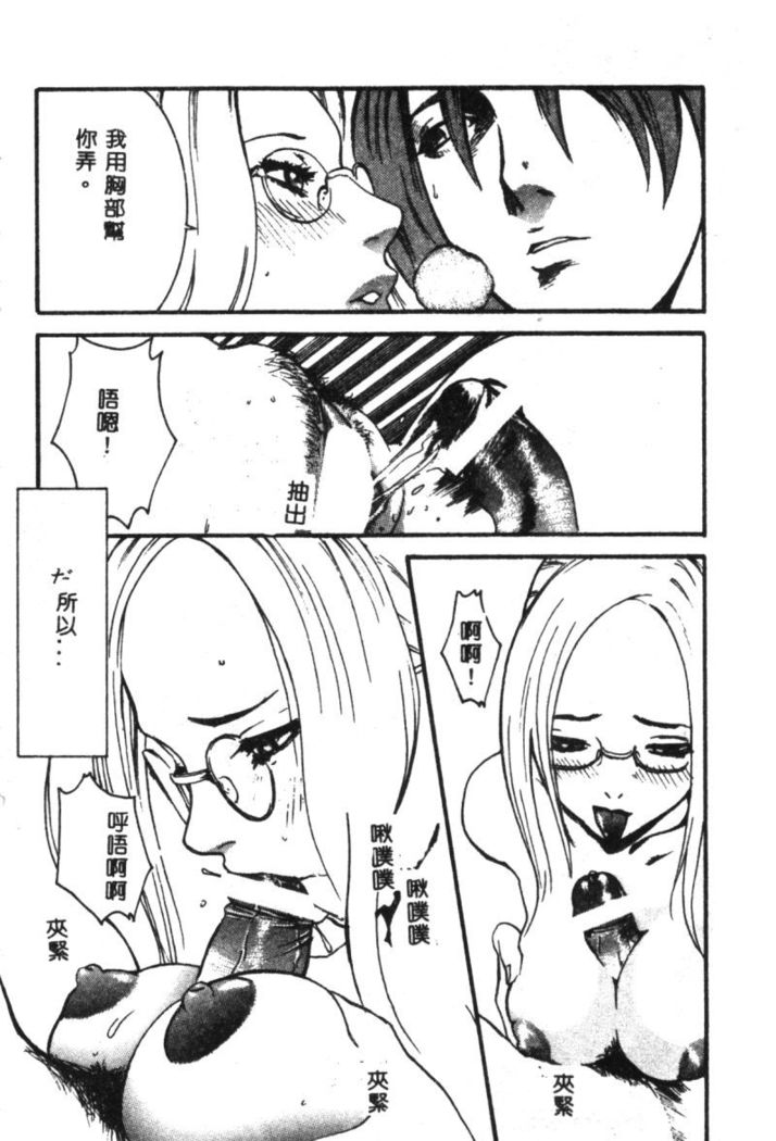 Dennou Butou Musume Vol 9