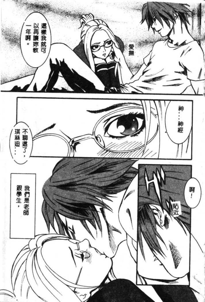 Dennou Butou Musume Vol 9