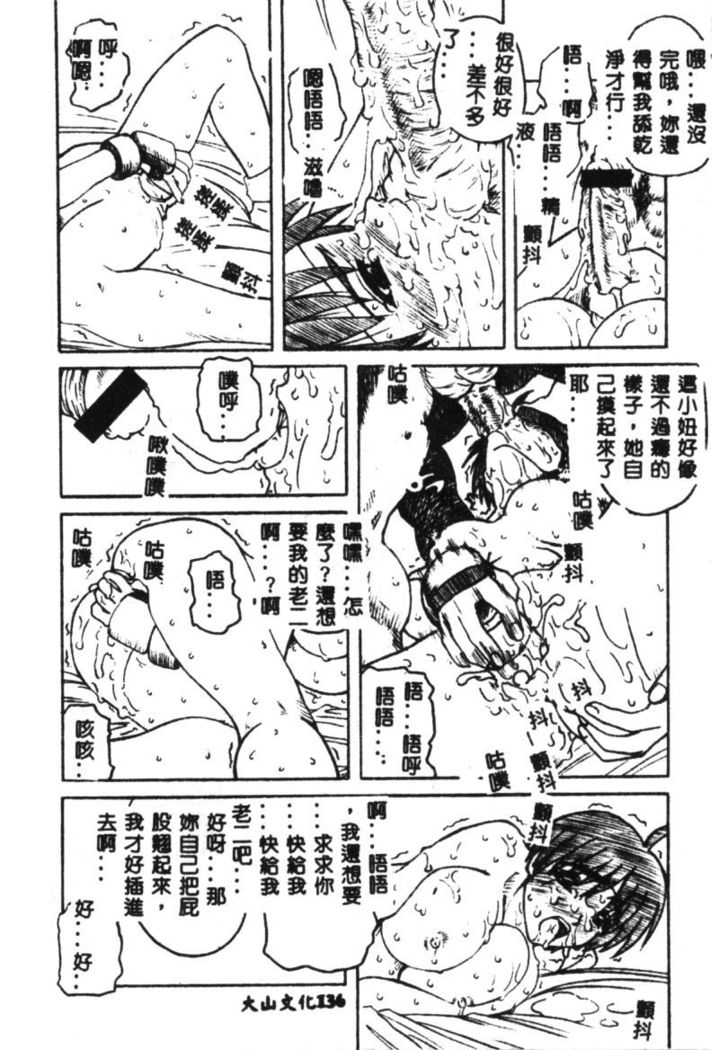 Dennou Butou Musume Vol 9