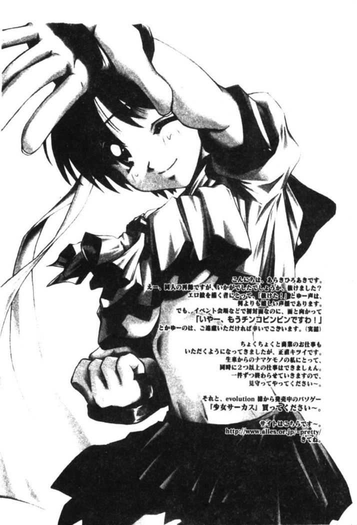 Dennou Butou Musume Vol 9