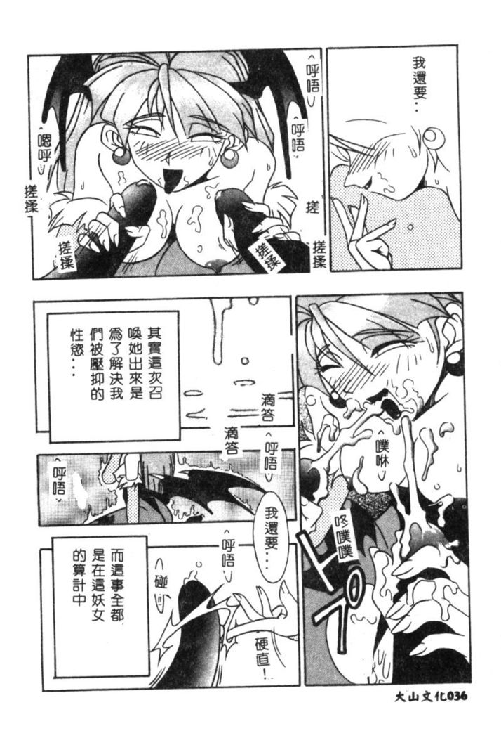 Dennou Butou Musume Vol 9