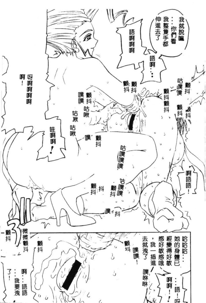 Dennou Butou Musume Vol 9