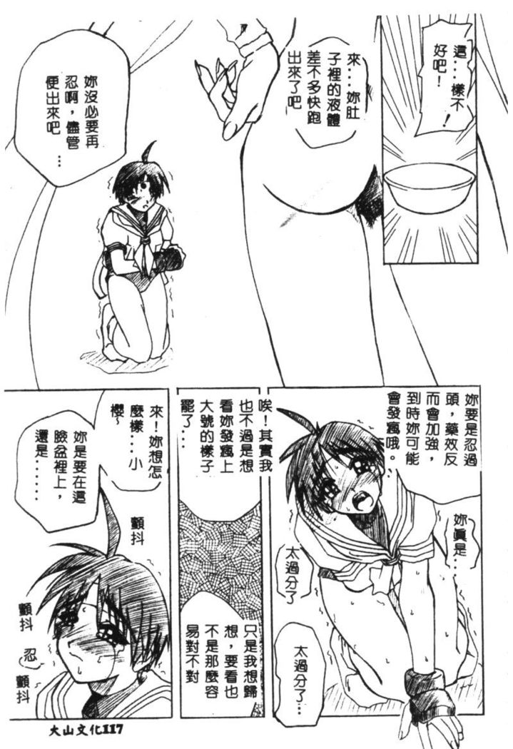 Dennou Butou Musume Vol 9