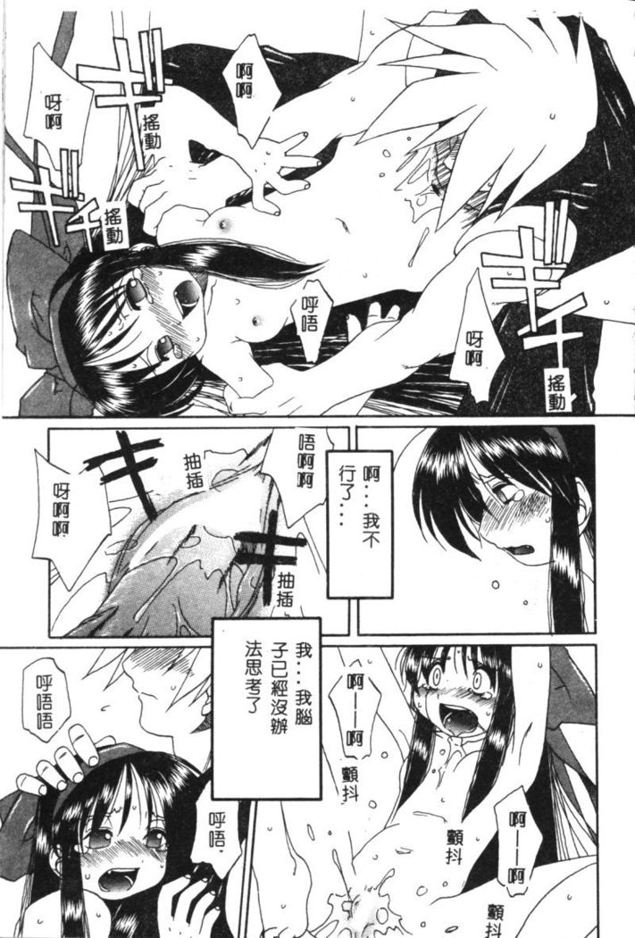 Dennou Butou Musume Vol 9