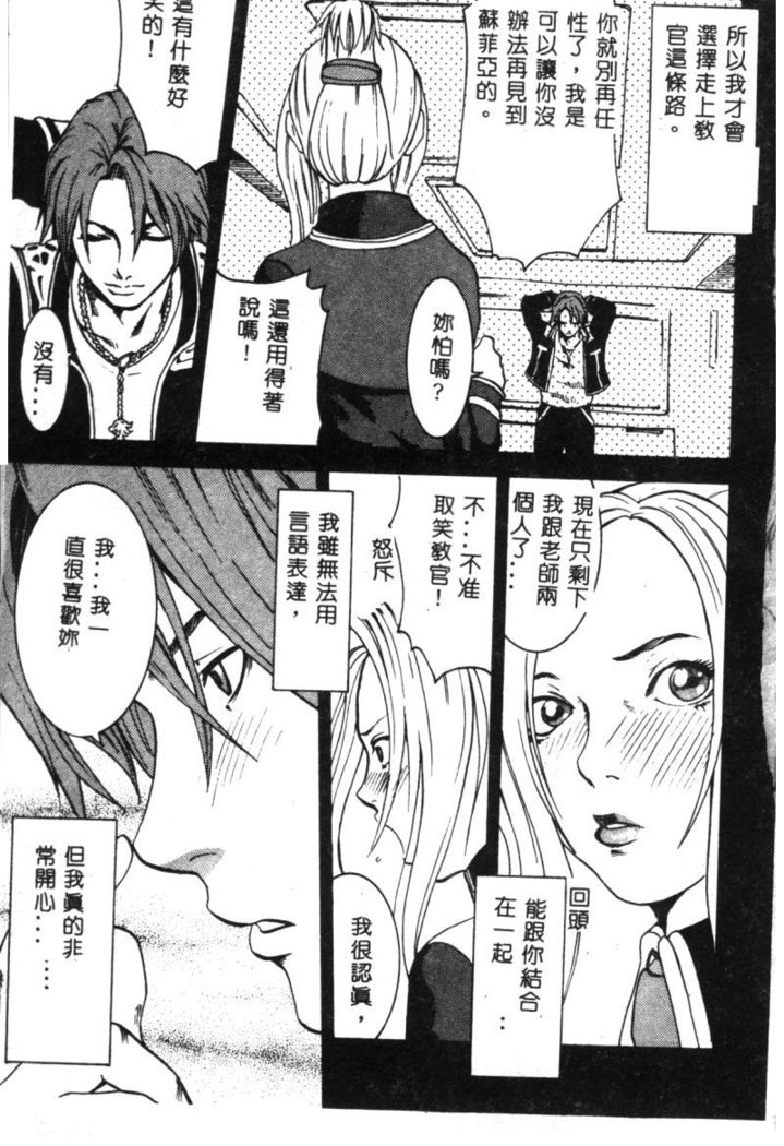Dennou Butou Musume Vol 9