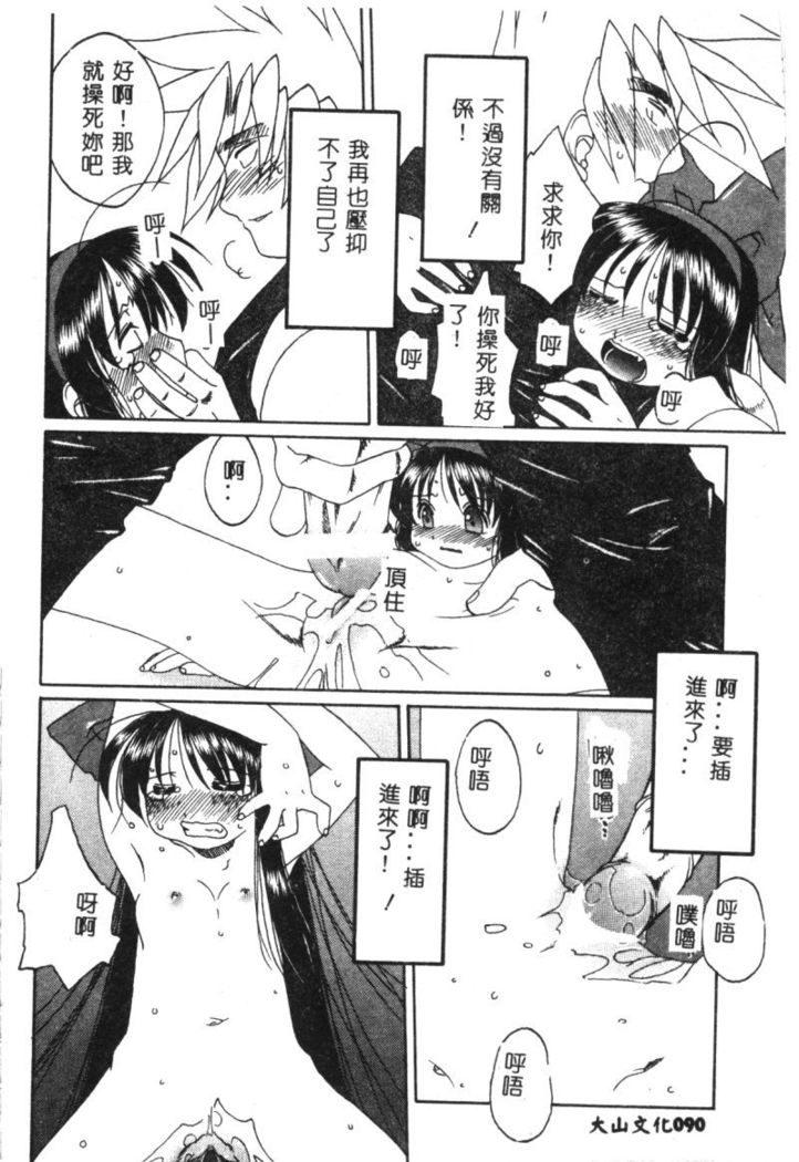 Dennou Butou Musume Vol 9